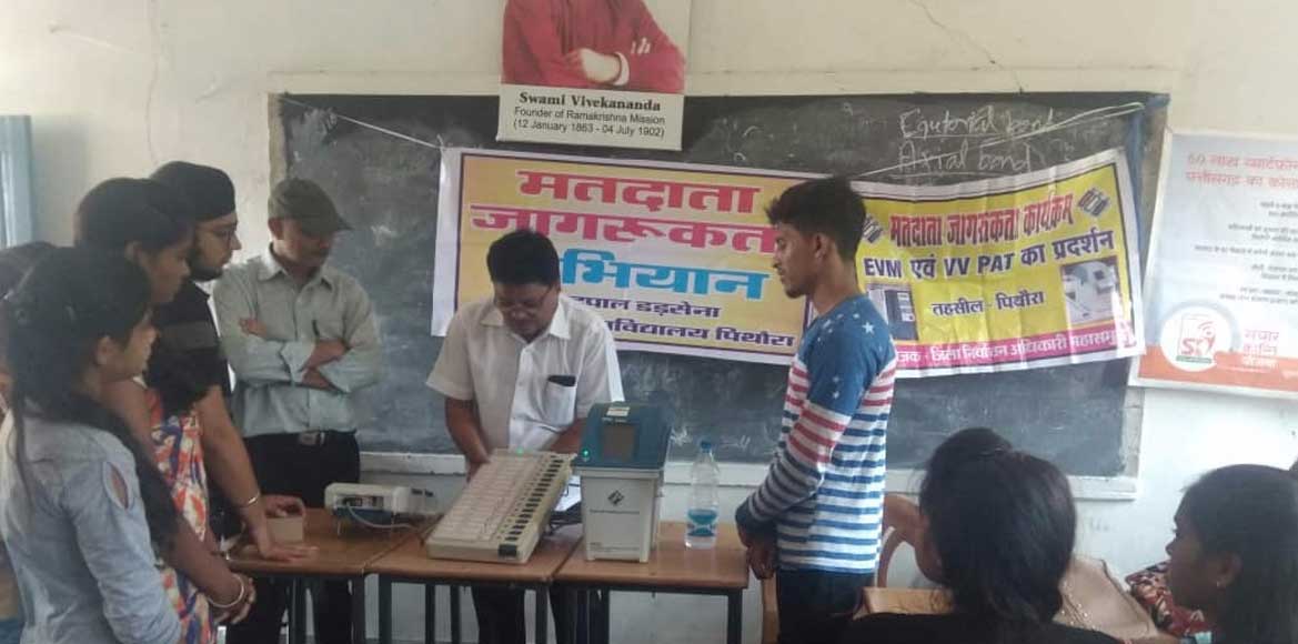छात्र छात्राओं को EVM  तथा VVPAT मशीन की जानकारी दी गई. - CG Sandesh