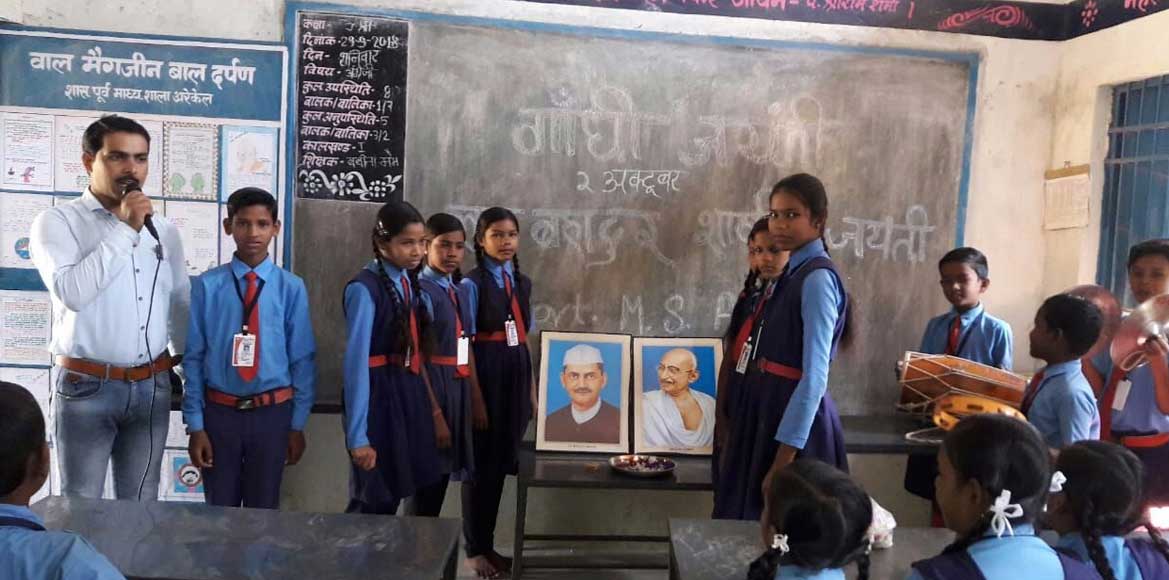 मिडिल स्कूल अरेकेल में गांधी जयंती एवं शास्त्री जयंती मनाया ... - CG Sandesh