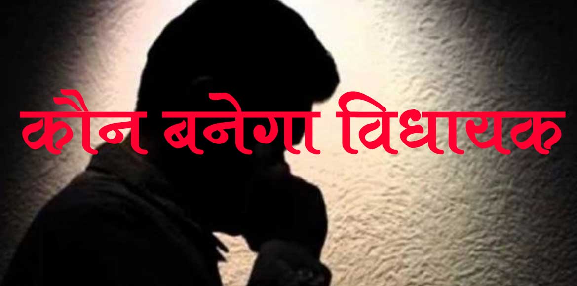 फर्जी कॉल कर पूछे जा रहे आप किसे बनाना चाहते है अपना विधायक ... - CG Sandesh