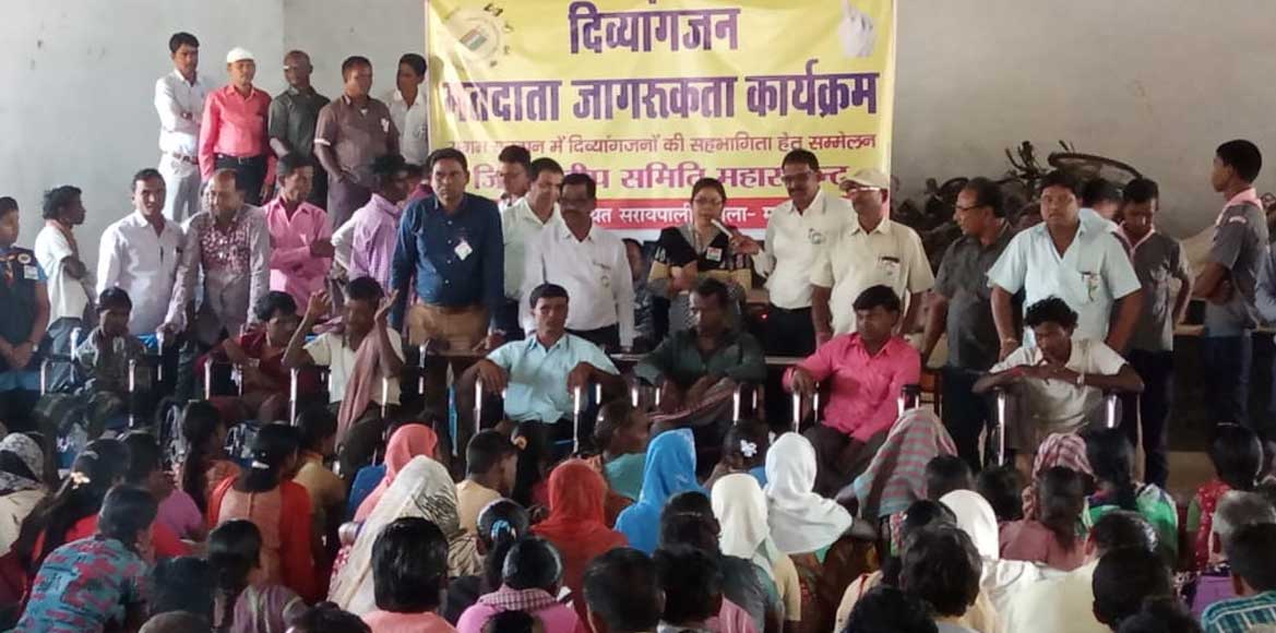 दिव्यांगजनों को मतदान के प्रति प्रेरित कर मतदान करने की शपथ ... - CG Sandesh