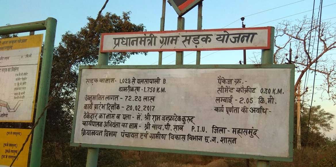 भंवरपुर- पलसापली मार्ग निर्माण में हो रहा व्यापक भ्रस्टाचार, कांग्रेस नेता हरदीप सिंग रैना ने की शिकायत 