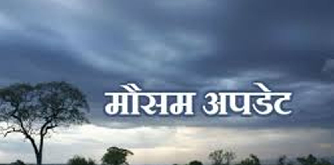 20 दिसंबर तक मौसम के इसी तरह रहने की संभावना - CG Sandesh
