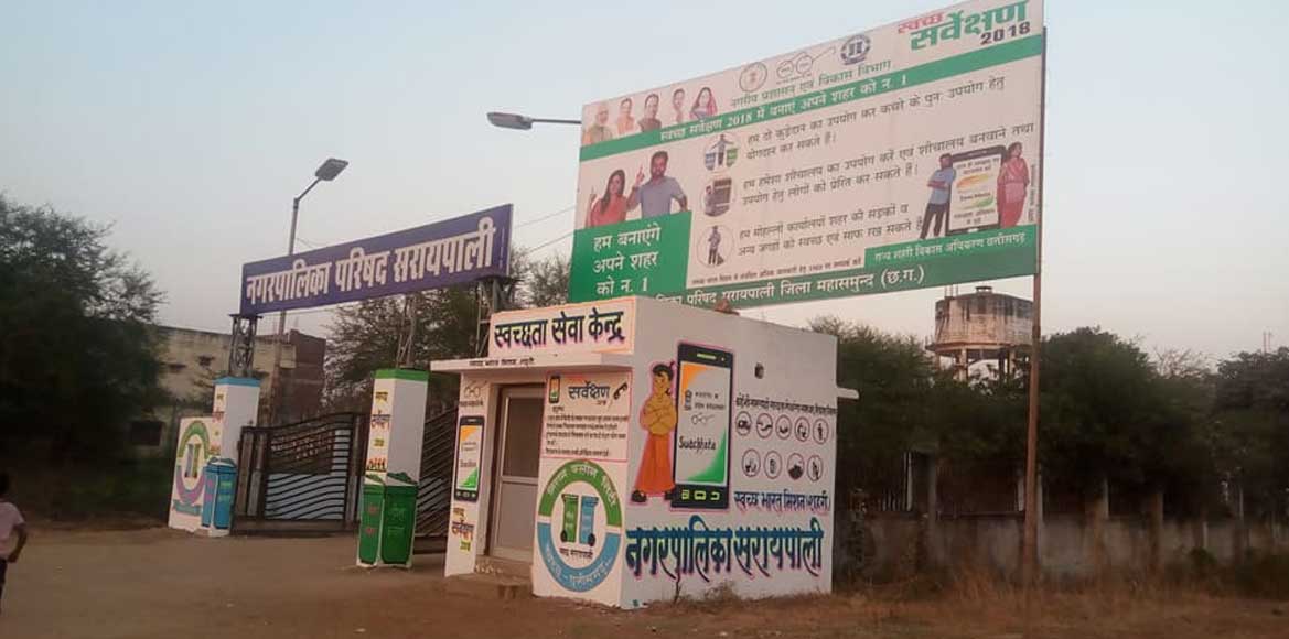 नगर पालिका सराईपाली द्वारा 26 जनवरी गणतंत्र दिवस मनाने हेतु व्यवस्था बैठक की गयी 