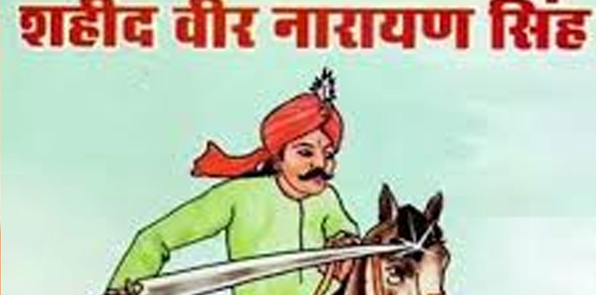वीर क्रांतिकारी और स्वतंत्रता सेनानी शहीद वीरनारायण सिंह जी ... - CG Sandesh
