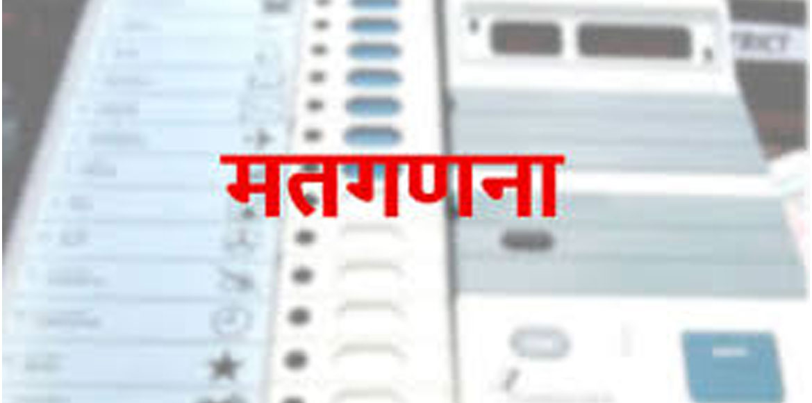 5वें राउंड में कांग्रेस 63 सीटों से आगे, इस बार  बन सकती है ... - CG Sandesh
