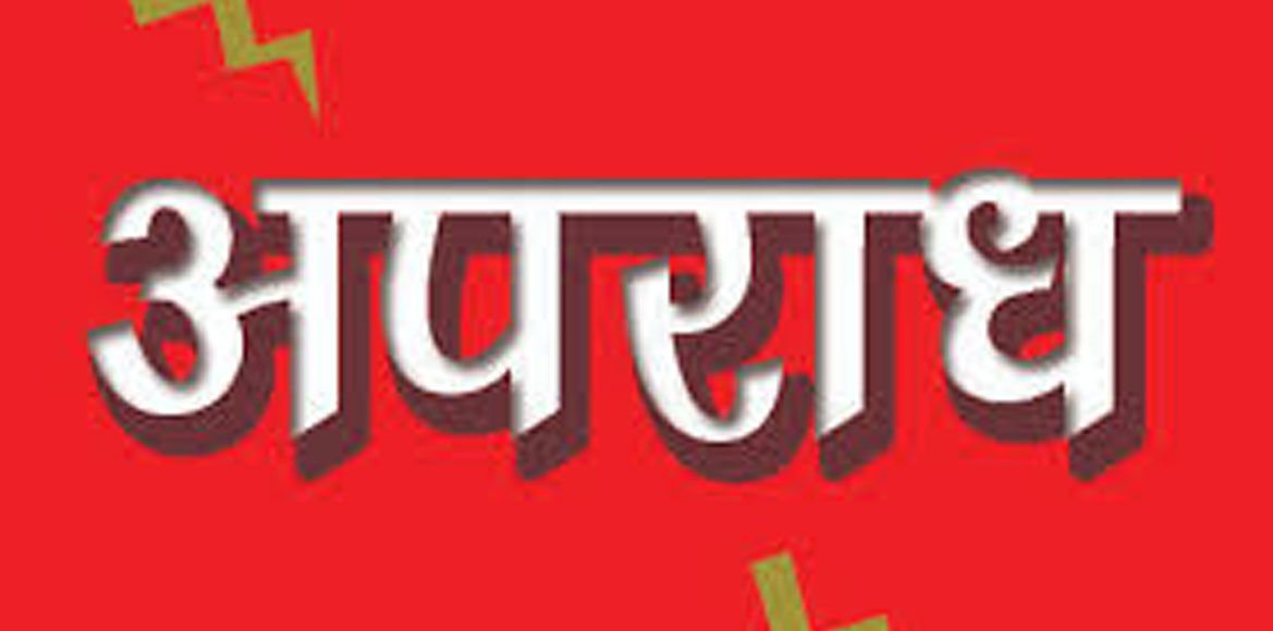 शिक्षिका नें दर्ज करायी प्रभारी प्रधान पाठक के खिलाफ शिकायत