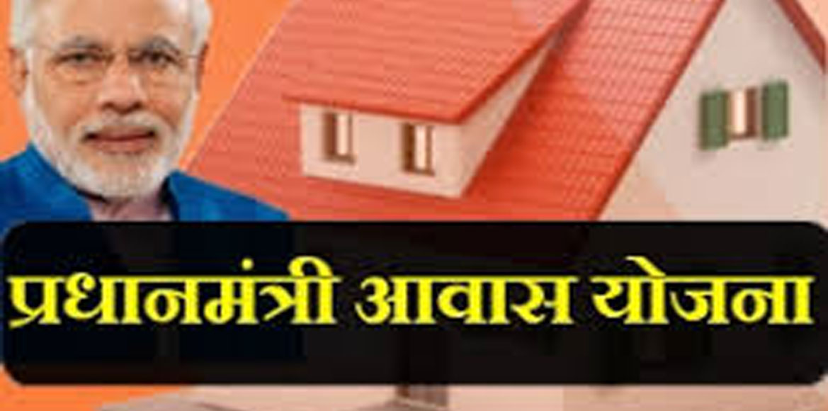 प्रधानमंत्री आवास योजना के अंतर्गत मध्यम आय वर्ग के लिए ऋण सब्सिडी की व्यवस्था मार्च 2020 तक बढाई गई