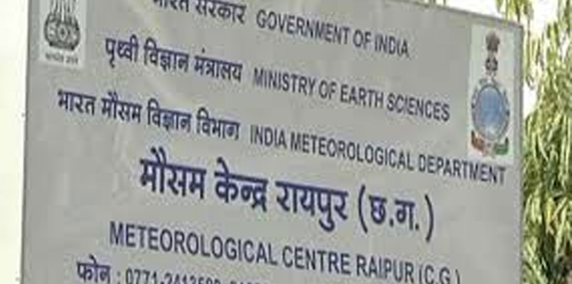 मौसम विभाग के अनुसार अगले दो दिनों तक छत्तीसगढ़ के मौसम में ब... - CG Sandesh