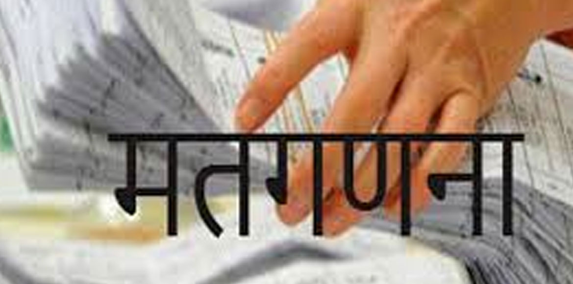 छत्तीसगढ़ में मतगणना शुरू हो चुकी है, महासमुंद जिले  की चरों... - CG Sandesh