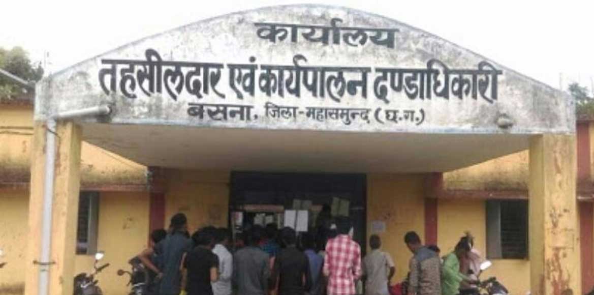 बसना - तहसीलदार की नियुक्ति नहीं होने से सरकारी काम-काज हो रहा प्रभावित