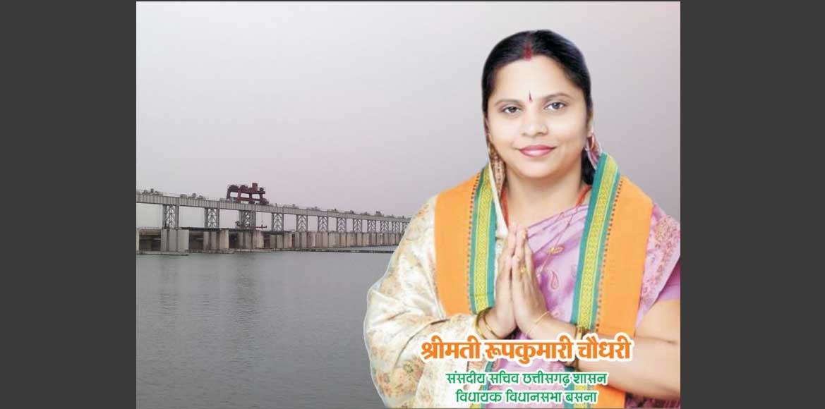 संसदीय सचिव रूपकुमारी चौधरी आज करेंगी खम्मन एनीकट का भूमिपूज... - CG Sandesh