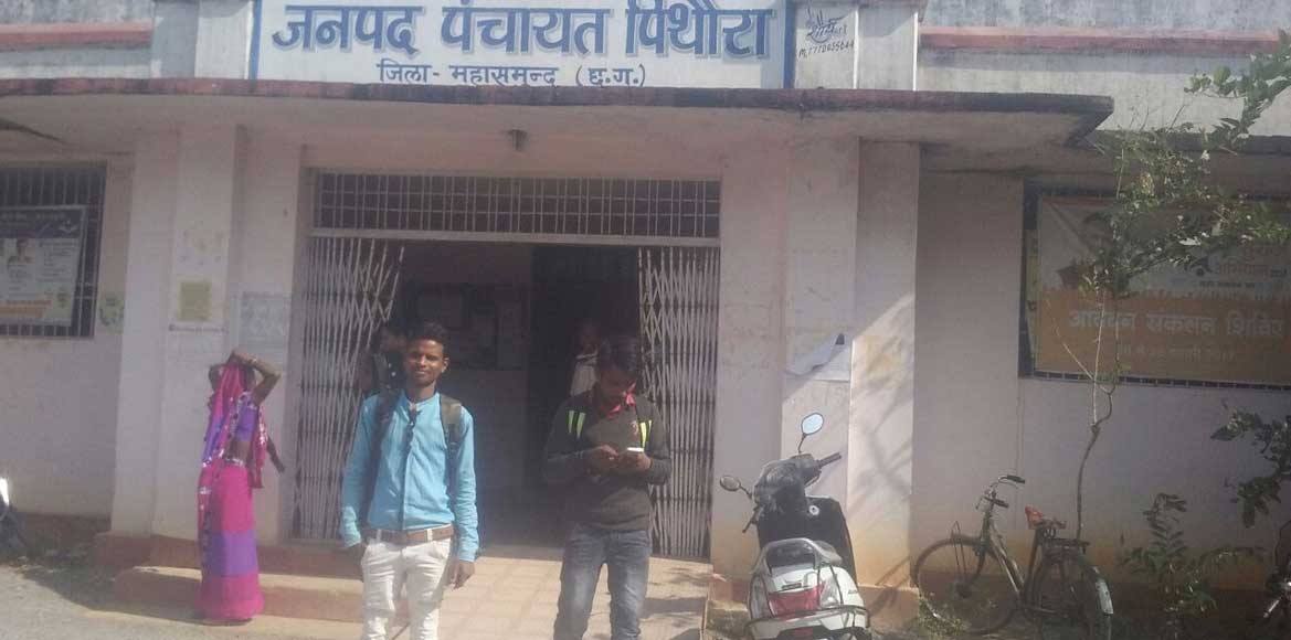 पिथौरा जनपद मुख्यालय में सूचना का अधिकार का हो रहा उल्लंघन - CG Sandesh