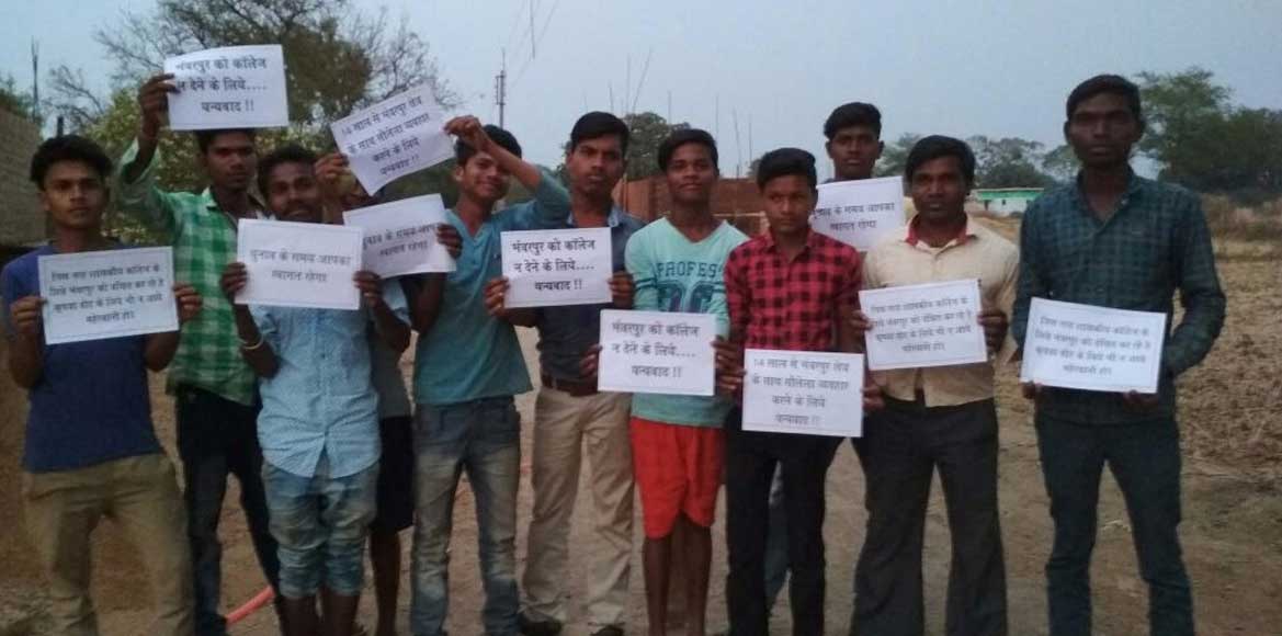 भंवरपुर - वर्षो से क्षेत्रवासियों की मांग को बजट में शामिल न... - CG Sandesh