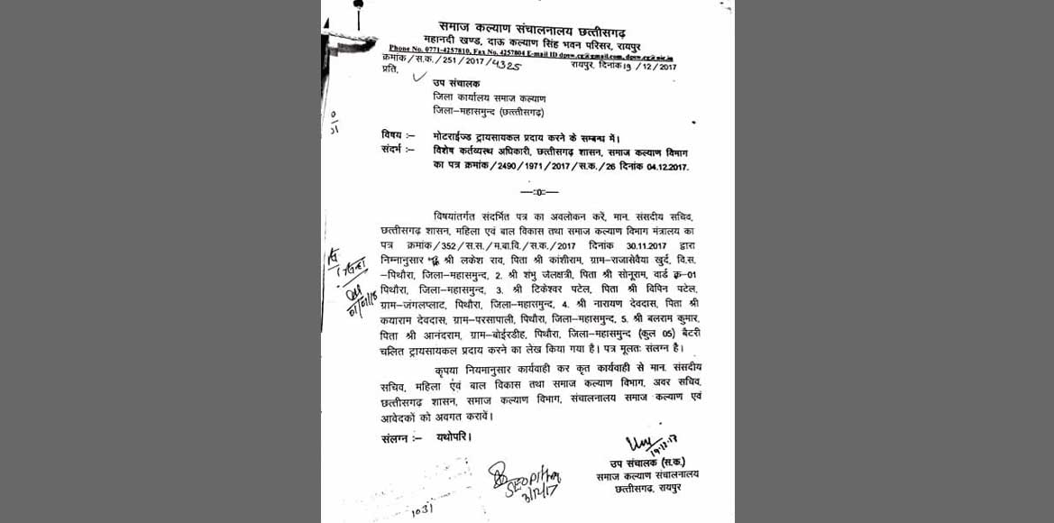 समाज कल्याण विभाग की उदासीनता के चलते विकलांग छात्रों का शिक... - CG Sandesh