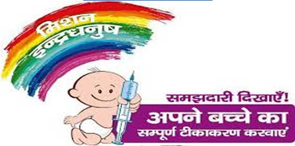 बीमारियों से छुटकारे के लिए टीकाकरण एवं स्वास्थ्य परीक्षण जर... - CG Sandesh