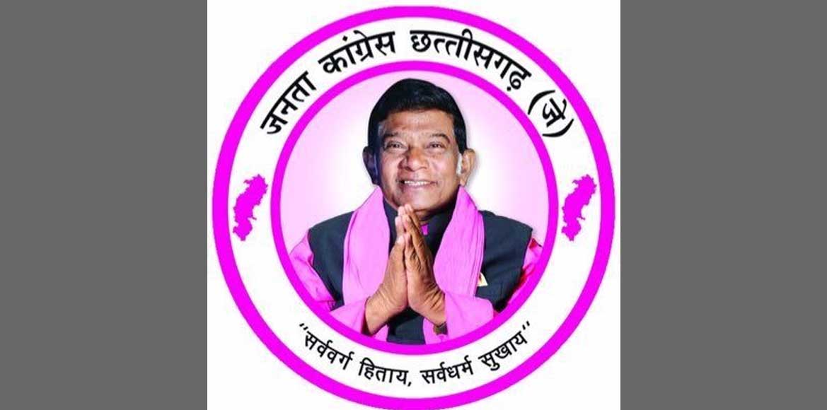 भूपेश बघेल क्यों डालना चाहते है राहुल की जान खतरे में : विक्... - CG Sandesh