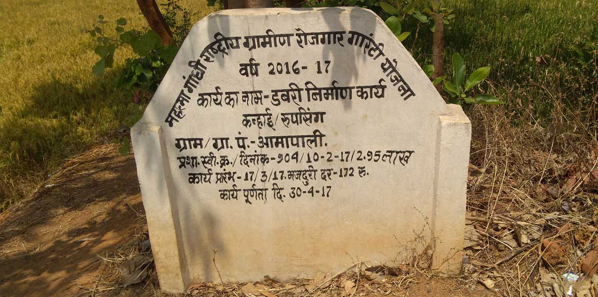 बसना - निजी जमीन पर डबरी निर्माण का किसानो को मिल रहा फायदा - CG Sandesh