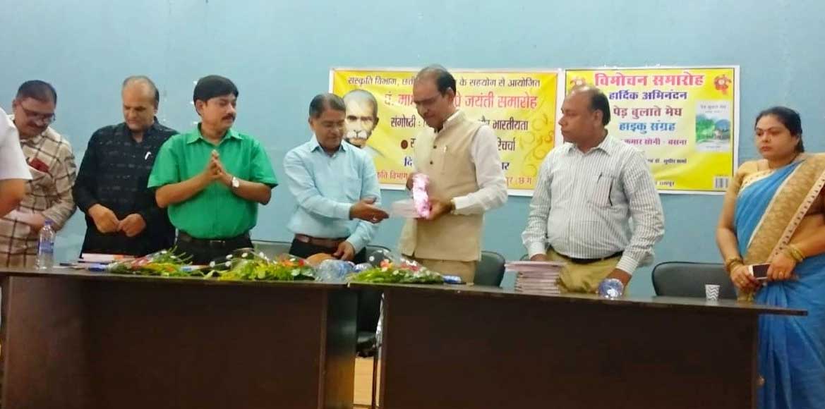 छत्तीसगढ़ के पहले हाइकुकार रमेश कुमार सोनी -गिरीश पंकज  - CG Sandesh