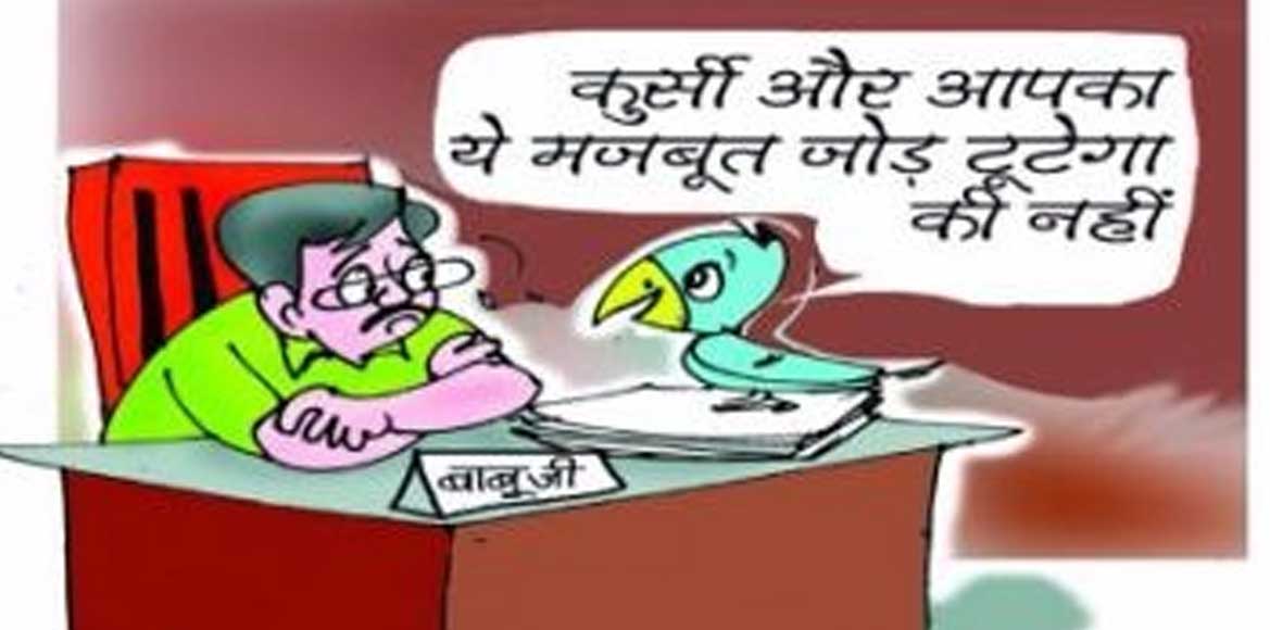 संपादकीय : जुगाड़ के आगे नियम-कायदे फेल 15- 20 वर्षों से तैन... - CG Sandesh