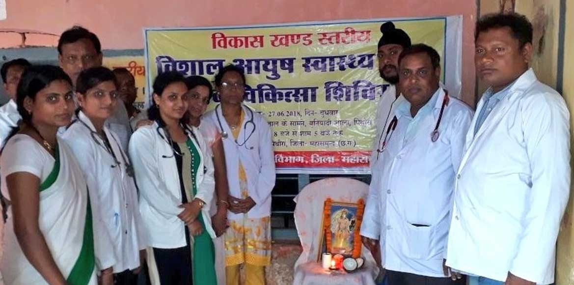 पिथौरा : निःशुल्क आयुष स्वास्थ्य शिविर में सैकड़ों हुए लाभांव... - CG Sandesh