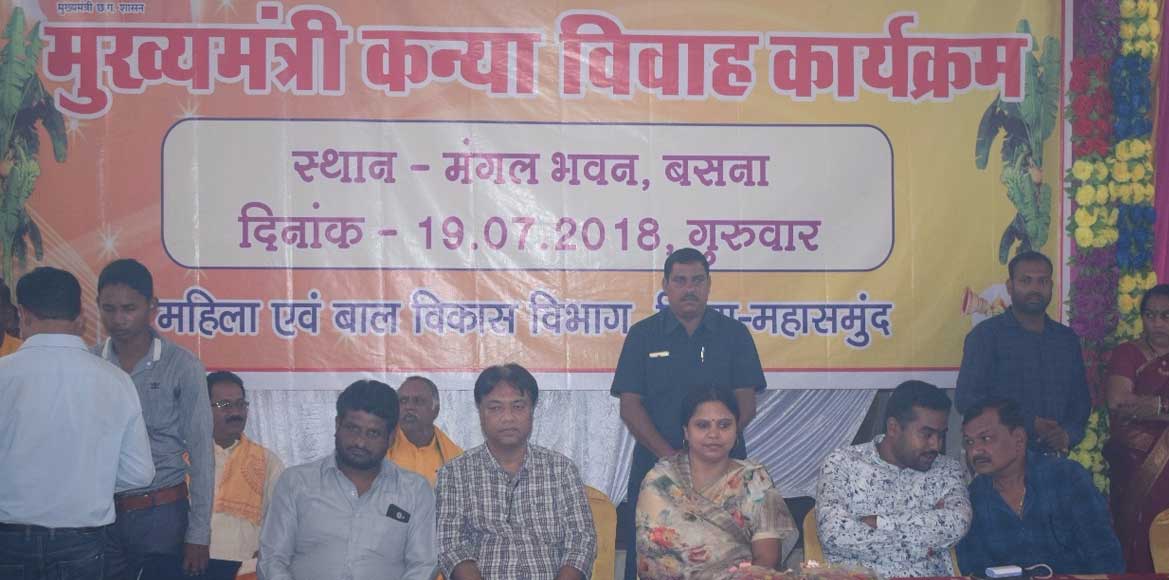 मुख्यमंत्री कन्या विवाह योजना के कार्यक्रम में शामिल हुई संस... - CG Sandesh