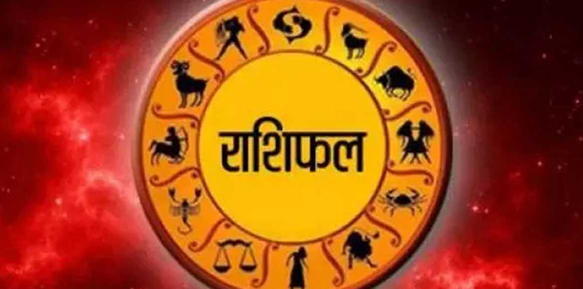 कैसा है ग्रहो की चाल ,किन राशियों को होगा फायदा जाने आज का र... - CG Sandesh