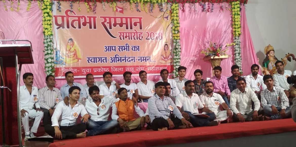 युवा प्रकोष्ठ जिला साहू संघ महासमुन्द का प्रतिभा सम्मान समार... - CG Sandesh
