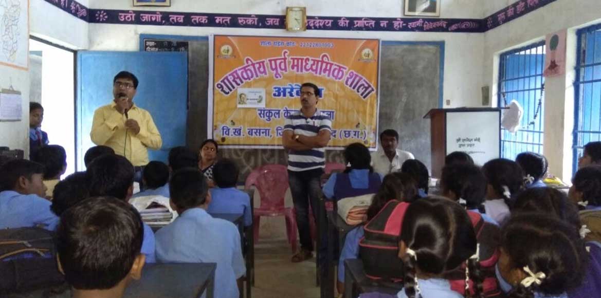 राष्ट्रीय खेल दिवस पूर्व माध्यमिक शाला अरेकेल, विकासखंड -बसन... - CG Sandesh