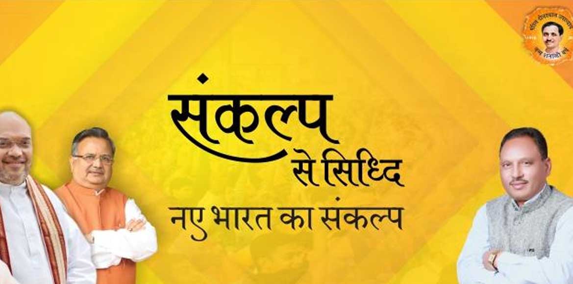 1 साल के अंदर सरायपाली विधायक के फेसबुक पर बने 38 हजार से भी... - CG Sandesh
