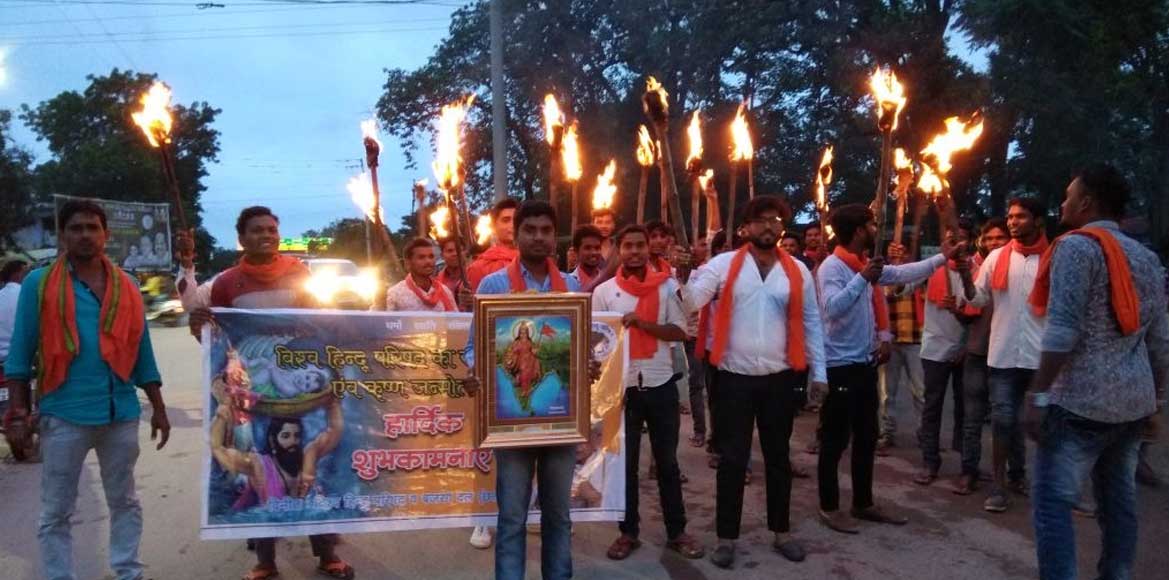 विश्व हिंदू परिषद बजरंग दल ने निकली मशाल रैली. - CG Sandesh