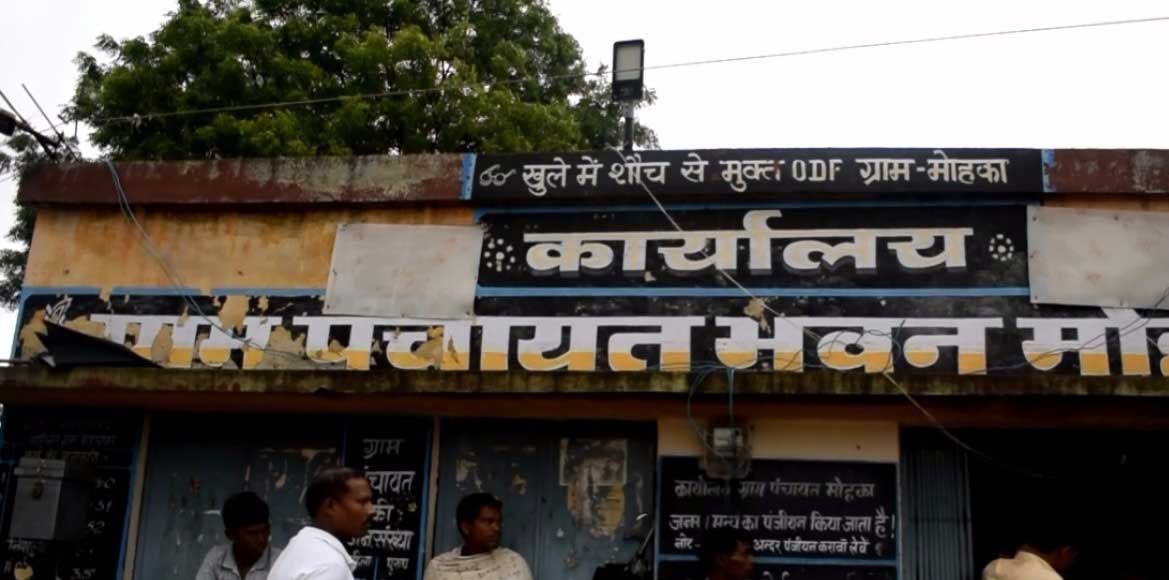 बिना कार्य किये ही पंचायत से निकाल लिए साढ़े नौ लाख रुपये. जा... - CG Sandesh