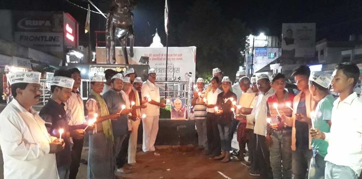अटल जी को श्रद्धांजलि "आप" द्वारा - CG Sandesh