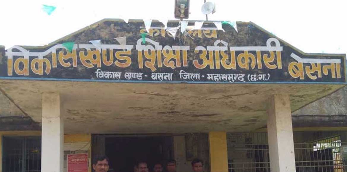 मुख्य सचिव को बीईओ के निलंबन हेतु कलेक्टर का पत्र और दस्तावे... - CG Sandesh
