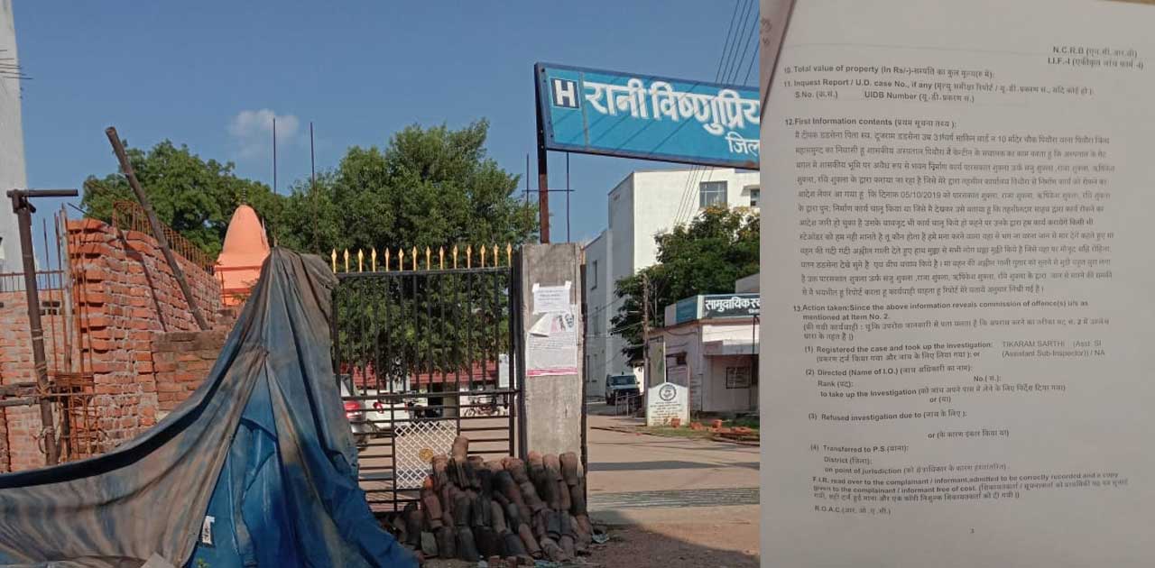 कब्ज़ा हटाने को लेकर उपजा विवाद,  आवेदक के ऊपर फर्जी  एफ.आई. ... - CG Sandesh