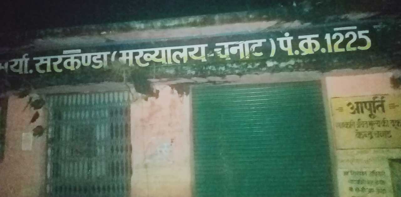 प्रभारी और ऑपरेटर के ख़िलाफ की गई कार्यवाही से असंतुष्ट शिकाय... - CG Sandesh