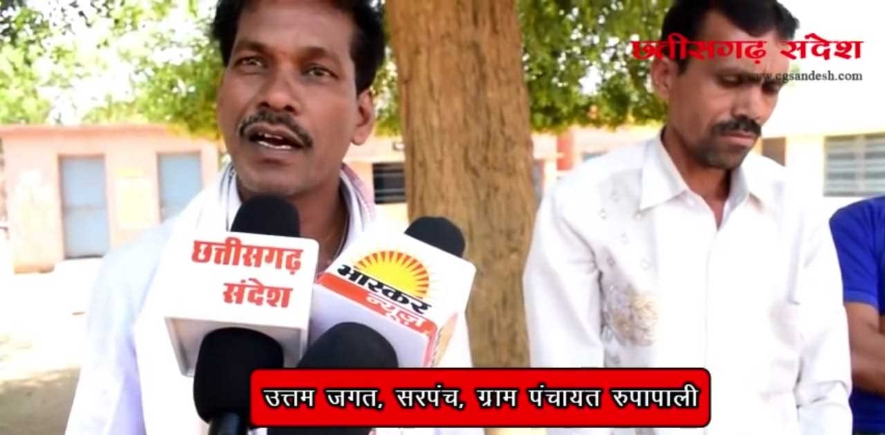 कागजों पर बनी नाली, दोषी सरपंच से वसूली जाएगी राशि. - CG Sandesh