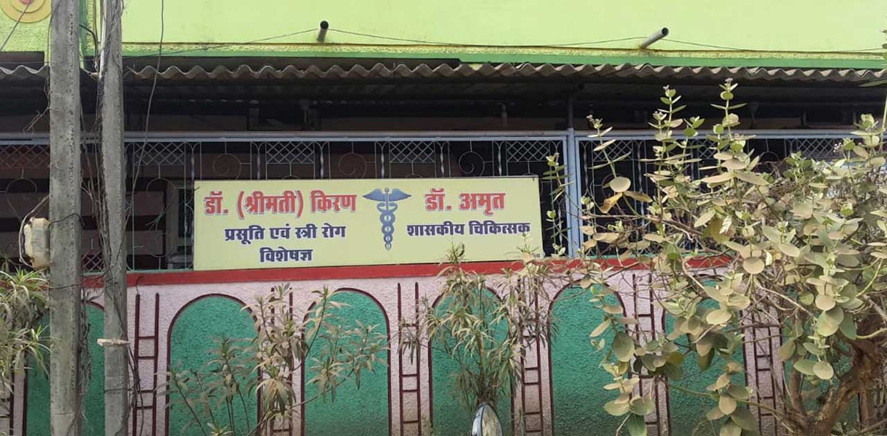 गैरकानूनी तरीके से गर्भवती महिलाओं का प्रसव कराये जाने पर अप... - CG Sandesh