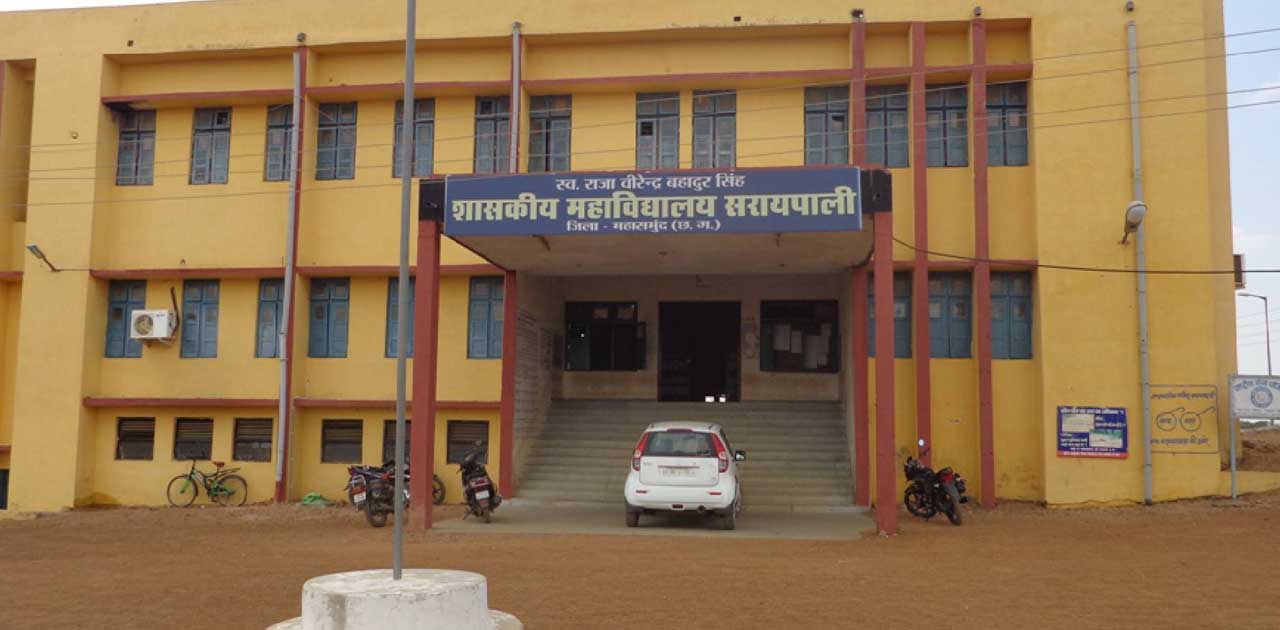 स्व. राजा वीरेंद्र बहादुर सिंह शासकीय  महाविद्यालय सरायपाली ... - CG Sandesh