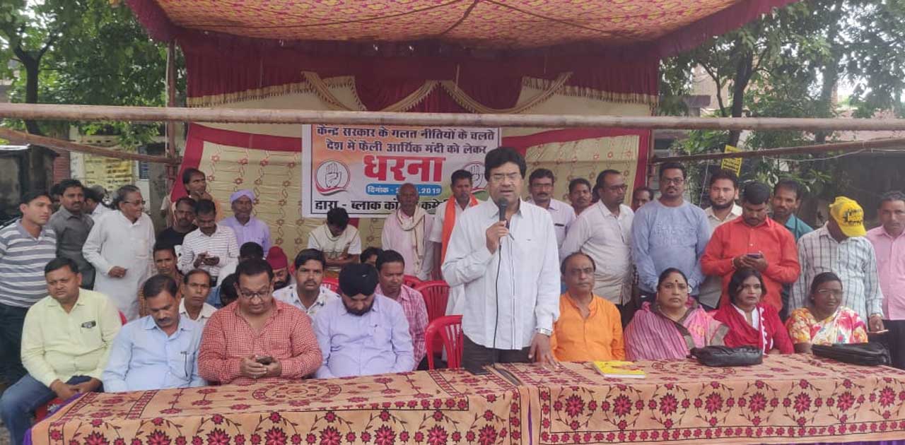 केंद्र सरकार की गलत आर्थिक नीतियों के खिलाफ कांग्रेस का एक द... - CG Sandesh