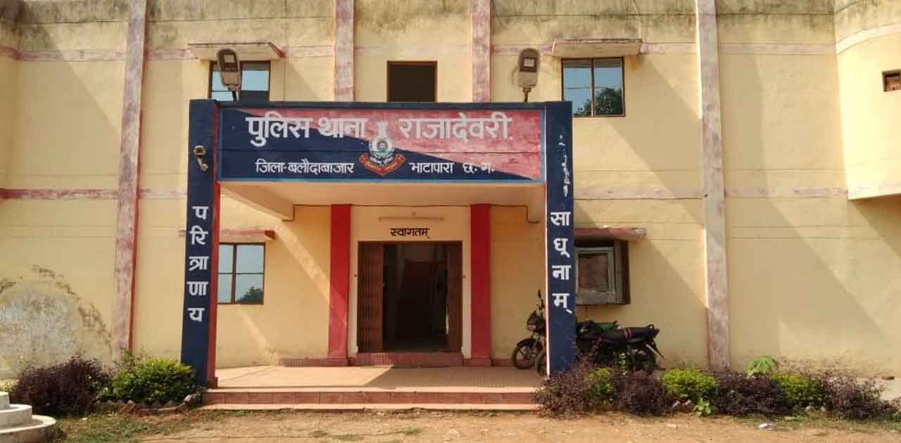 घर मे अकेली पाकर किया छेड़छाड़।  - CG Sandesh