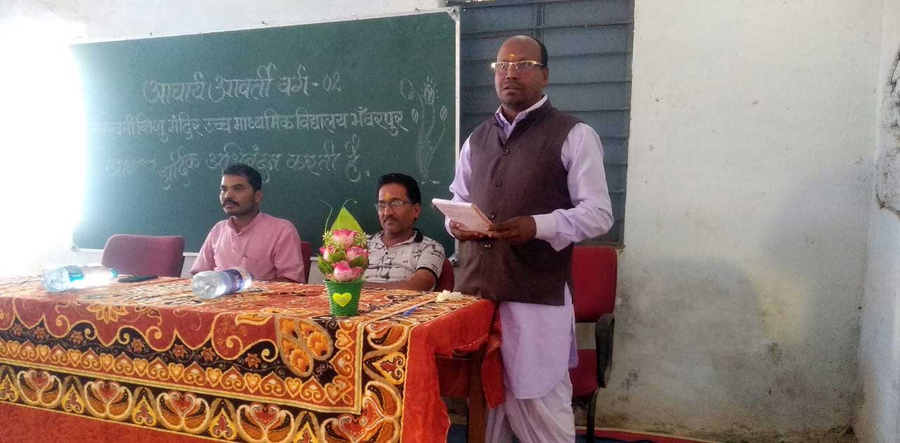 सरस्वती शिशु मंदिर भंवरपुर में संकुल स्तरीय एक दिवसीय आचार्य... - CG Sandesh