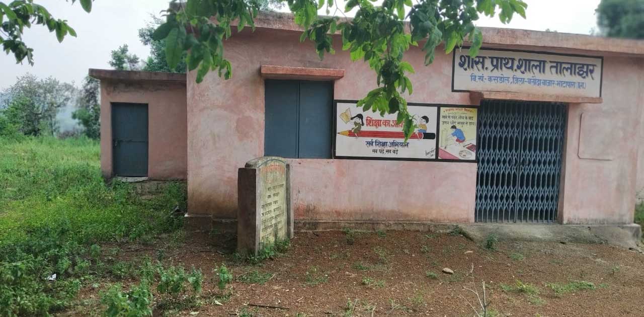 3 कमरे में 7 कक्षाएं की जा रही संचालित, शिक्षक भी केवल चार, ... - CG Sandesh