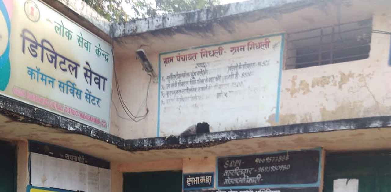मुख्यमंत्री कार्यक्रम, विकास यात्रा और मोबाइल वितरण के नाम प... - CG Sandesh