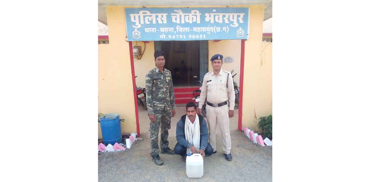 7 लीटर महुआ शराब के साथ पकड़ाया आरोपी - CG Sandesh