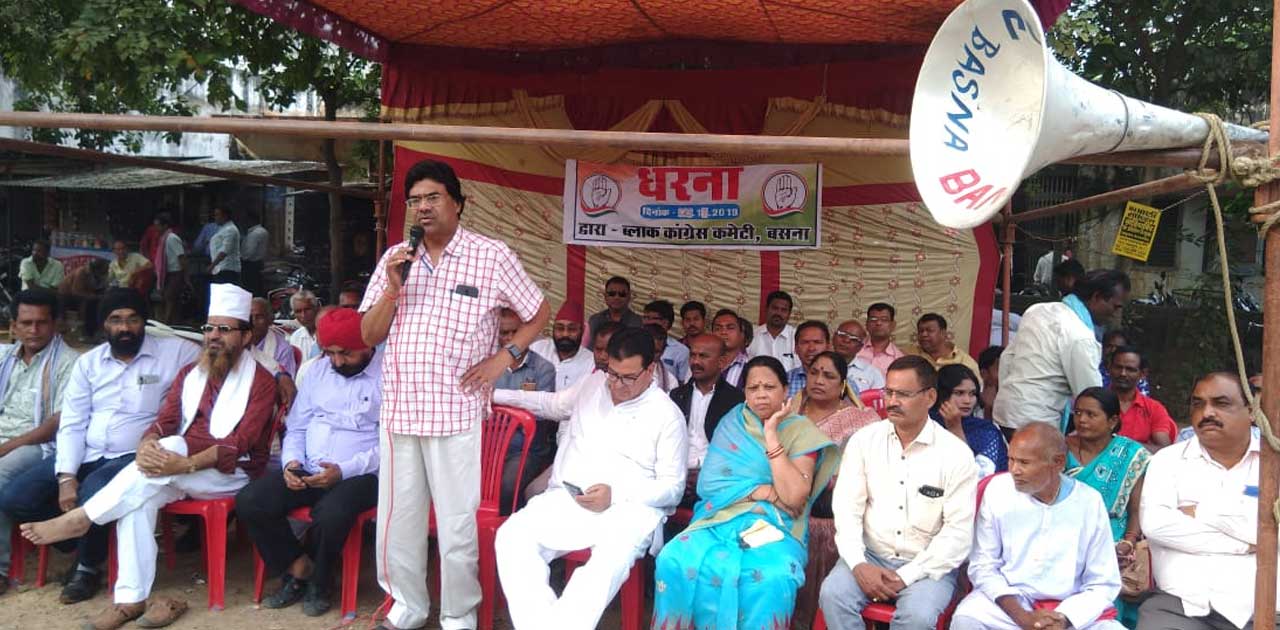 बसना  ब्लाक कांग्रेस कमेटी द्वारा केन्द्र सरकार के नीतियों क... - CG Sandesh