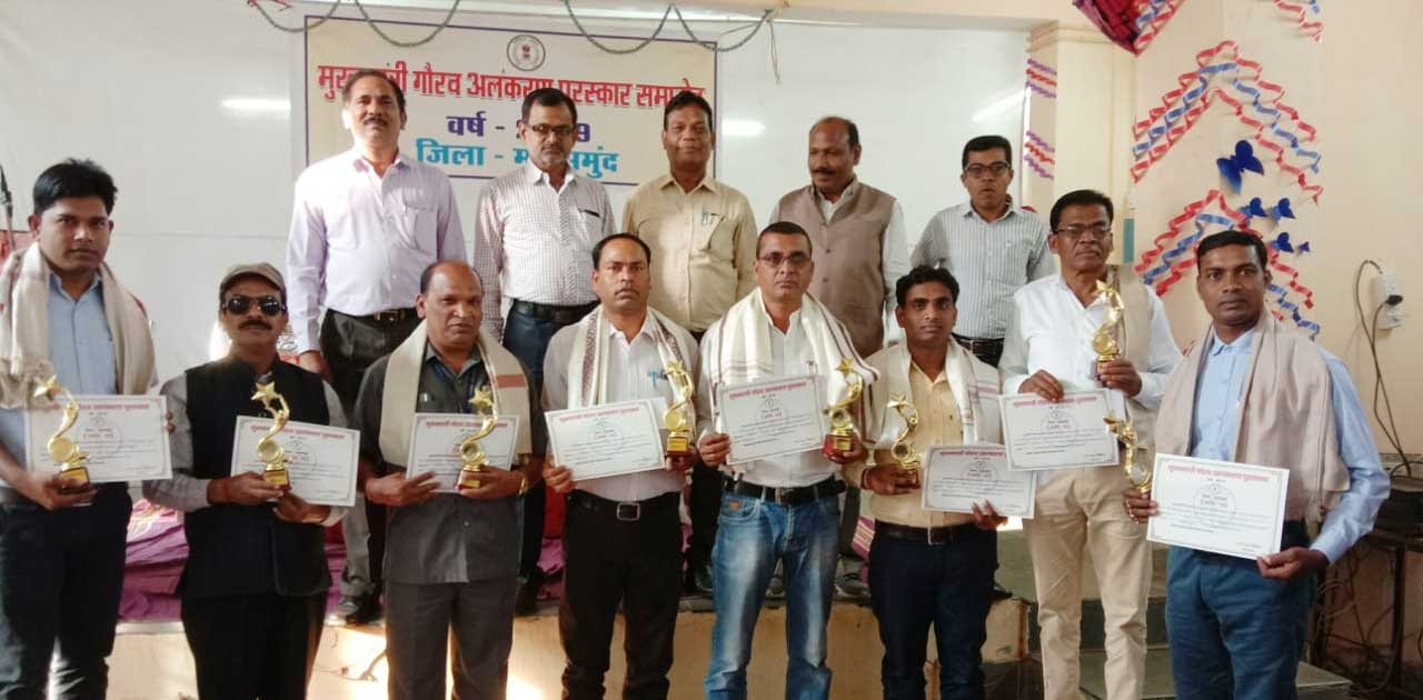 जिला स्तरीय मुख्यमंत्री गौरव अलंकरण पुरस्कार समारोह का  हुआ ... - CG Sandesh
