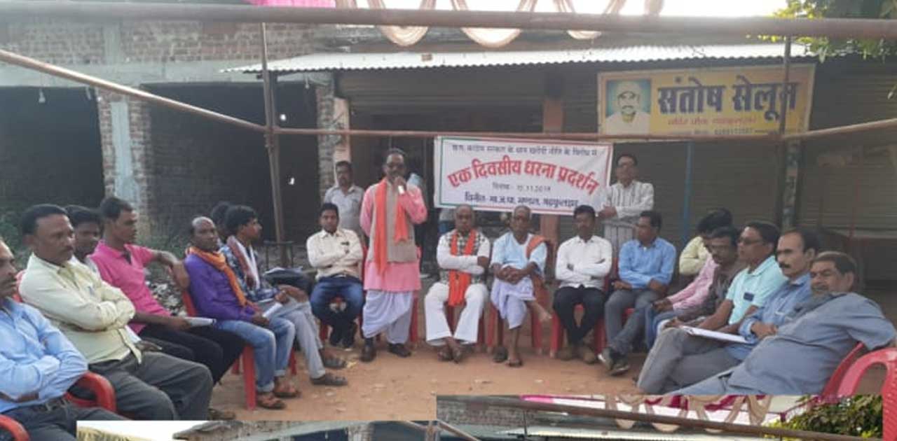 छत्तीसगढ़ कांग्रेस सरकार के धान खरीदी के नीति के विरोध में एक... - CG Sandesh