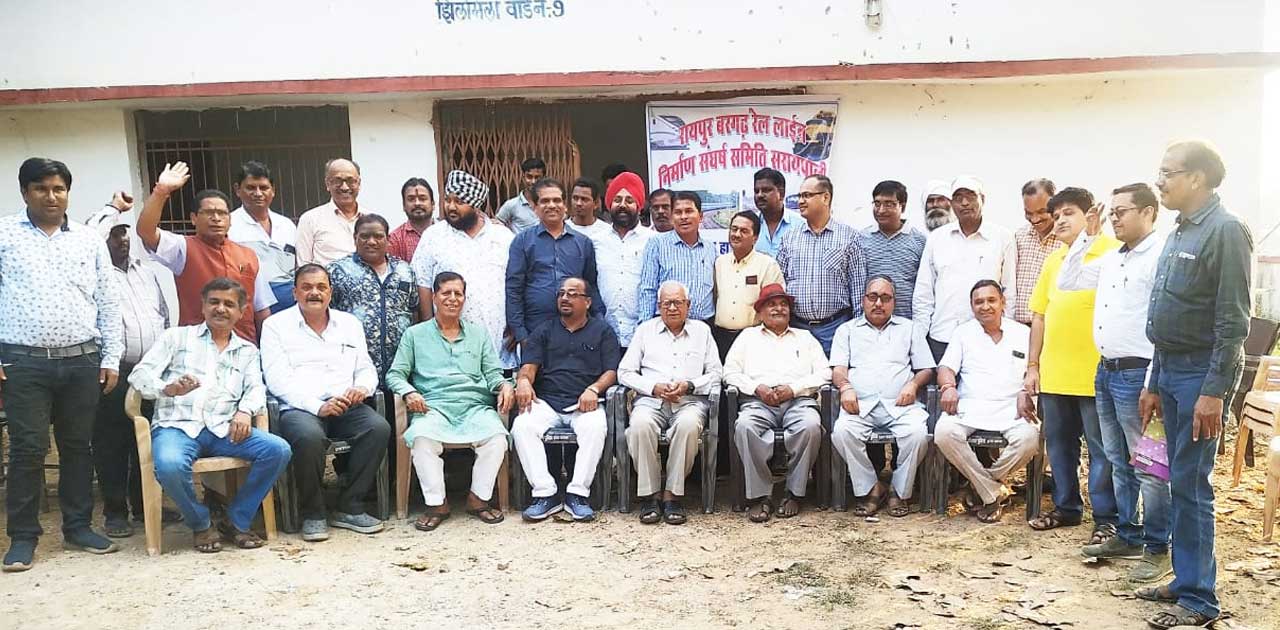 रायपुर बरगढ़ रेल निर्माण के मांग को लेकर आज हुई बैठक में अनेक... - CG Sandesh