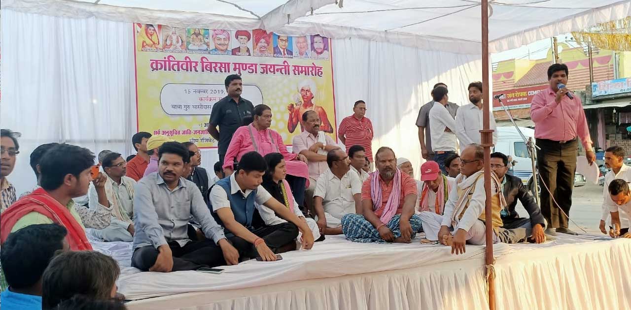 बसना में मनाया गया क्रान्ति वीर बिरसमुंडा जयंती। - CG Sandesh