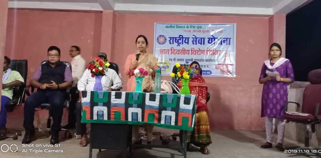 राष्ट्रीय सेवा योजना का  सात दिवसीय विशेष शिविर का आयोजन - CG Sandesh